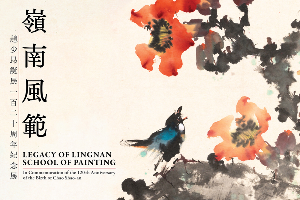 展覽導言 展覽導言